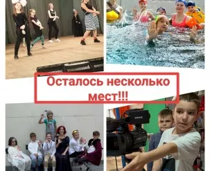 "Летний театральный лагерь"