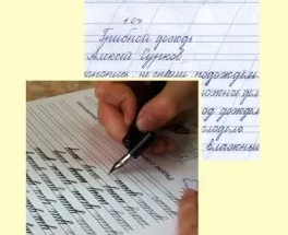 Коррекция почерка