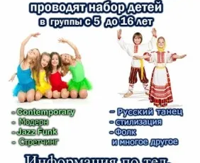 Ансамбли народного танца "Метелица" и современного танца "Ritmix"