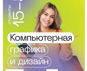IT-колледж без государственного диплома (параллельно школе)