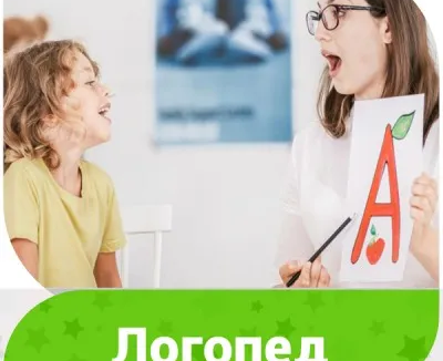 Логопед (на Гурьевском пр.)