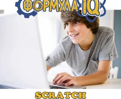 Scratch программирование