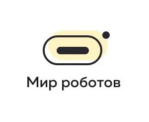 Мир роботов (в Советском пер.)