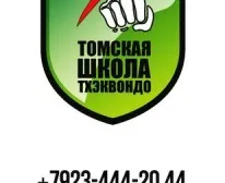 Тхэквондо ИТФ (на ул. Прибрежной)