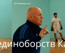 Кикбоксинг