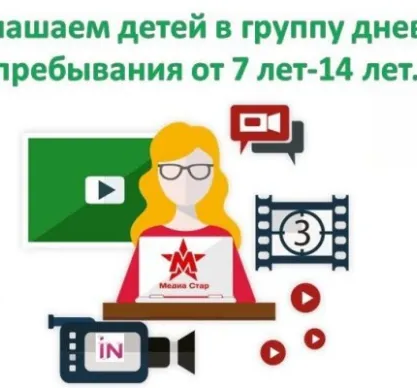 Группа дневного пребывания