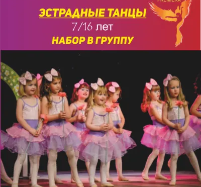 Современные танцы в Челнах