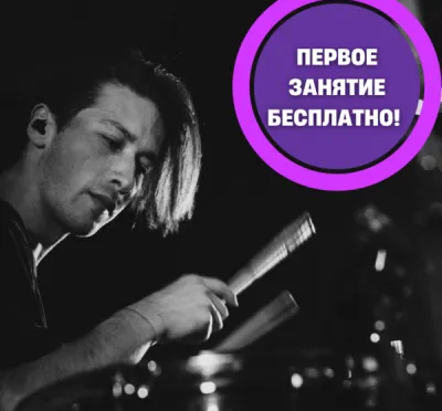УРОКИ БАРАБАНОВ для ДЕТЕЙ и ВЗРОСЛЫХ