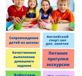 Продлёнка 1 класс