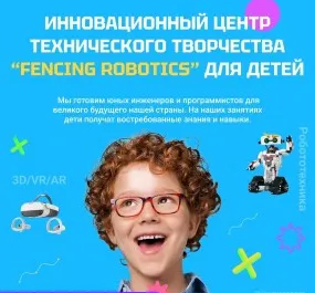 Робототехника