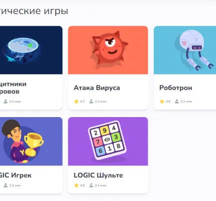 Развивающие логические игры