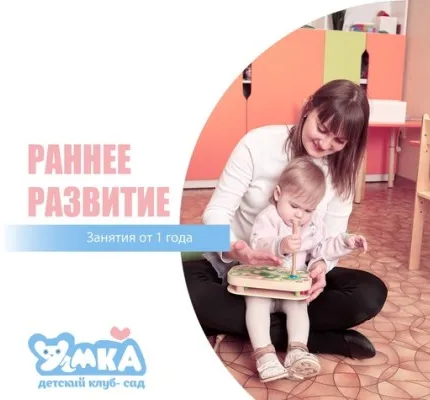 Развивающие занятия