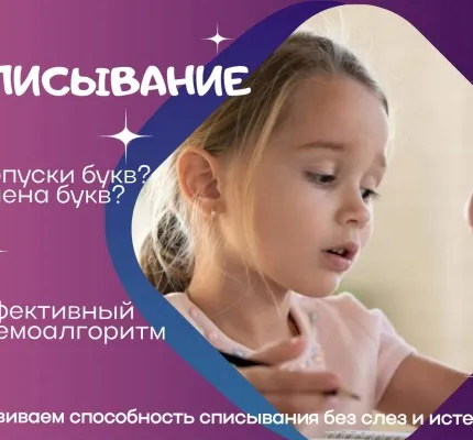 Техники списывания текста