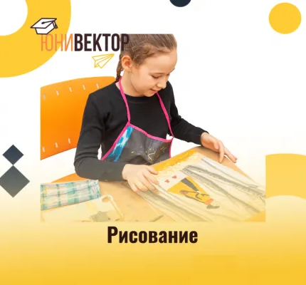 Рисование