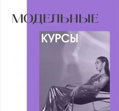 Модельная студия Top-Models