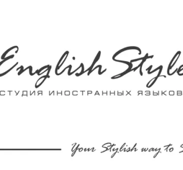 Студия иностранных языков EnglishStyle