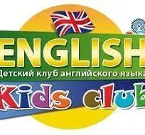 Объединение «English Club»