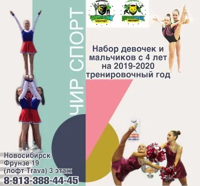 Спортивная команда Berry Team Sport