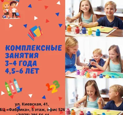 Комплексные занятия для детей 3-6 лет