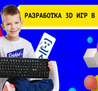 Создание 3D игр в Robloх