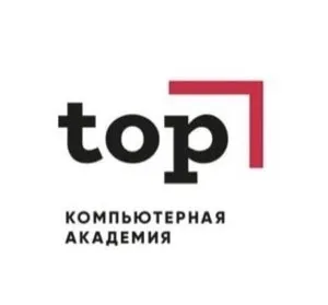 Компьютерная Академия TOP