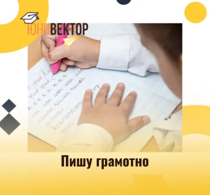 Юнивектор