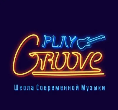 Школа музыки Play Groove