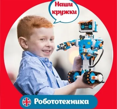 Робототехника