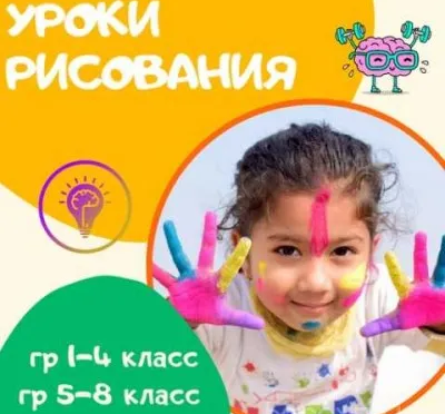 ИЗО-студия для детей 5 -12 лет