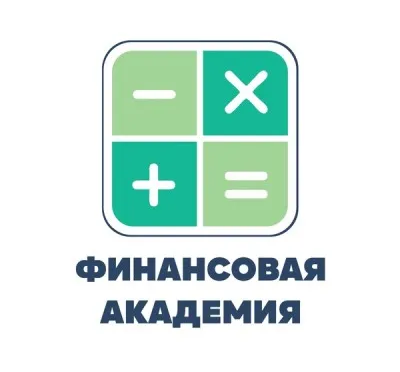 Финансовая академия