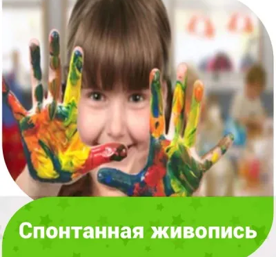 Спонтанная живопись (на ул. Каспийской)