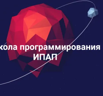 Школа программирования