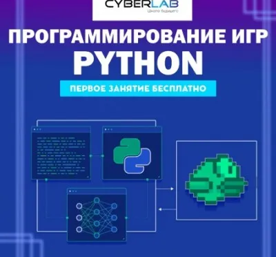 Программирование игр на Python