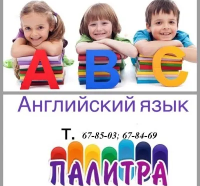 Английский язык играючи