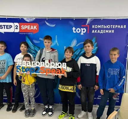 Бесплатный пробный урок в языковой академии Step2Speak