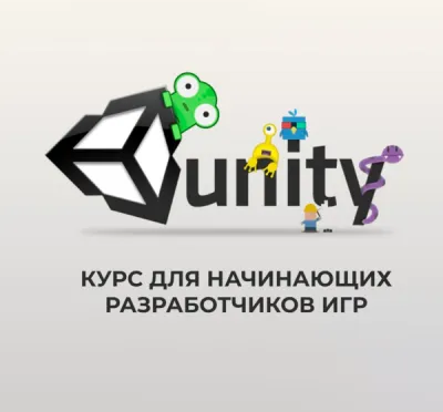 Unity Разработка игр