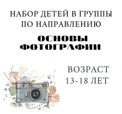 Фотокружок