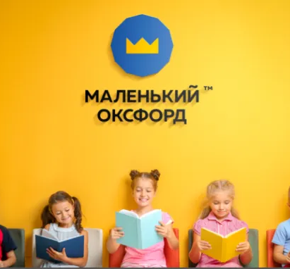 Английский язык