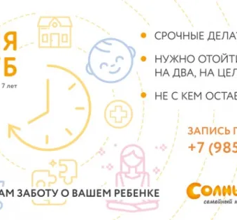 Няня-клуб