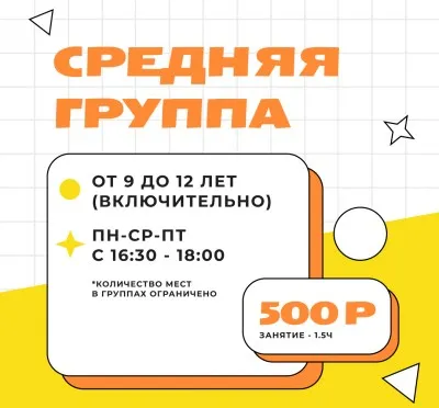 Рисование - Средняя группа (9-12 лет)