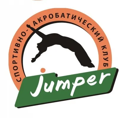 Спортивно-акробатический клуб Jumper