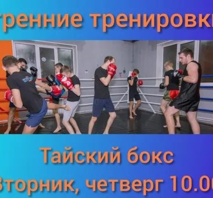 Спортивный клуб STRIKE