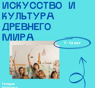 НИИ Ходынка (10-12 лет)