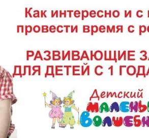 Комплексные развивающие занятия для детей до 4 лет