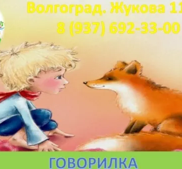 Курс «Говорилка» для малышей