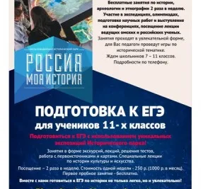 Исторический клуб «Наследие»