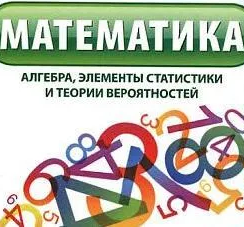 Знакомство с теорией вероятностей и математической статистикой