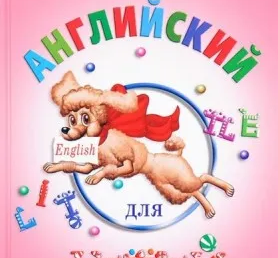 Студия английского языка