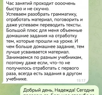 Занятия по английскому/испанскому