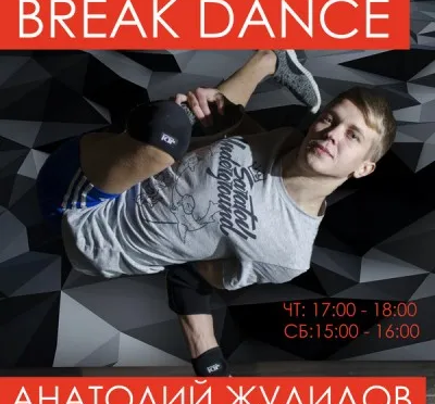 Break-dance